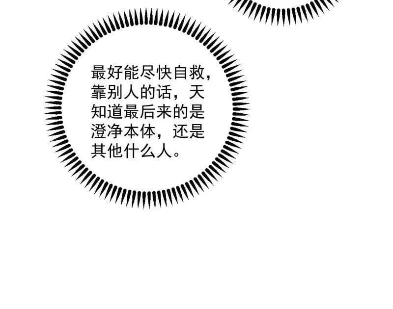 第486话 困局113