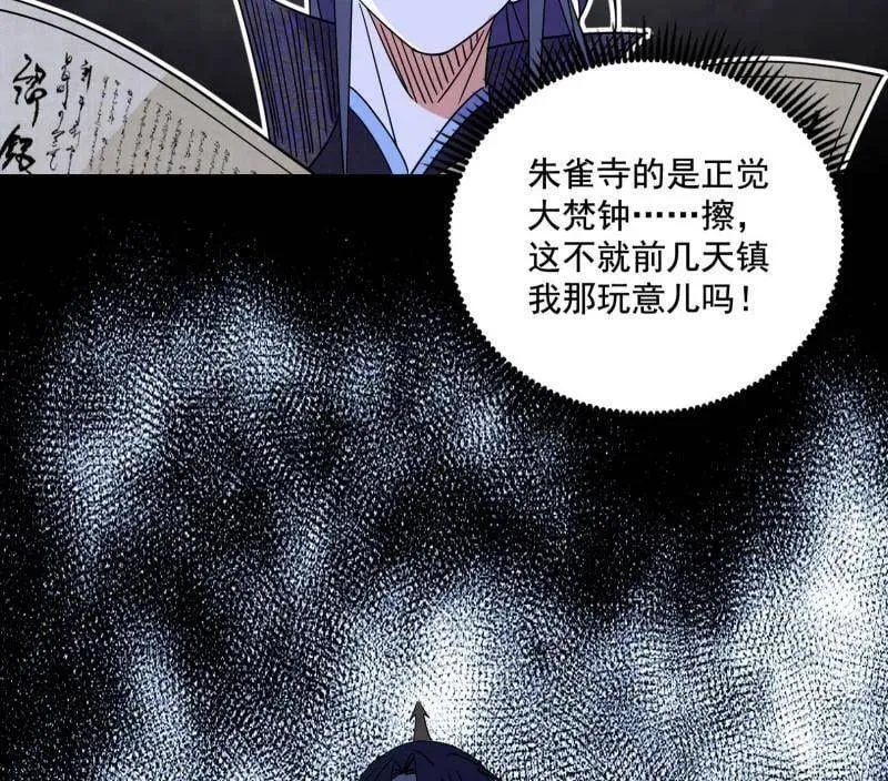 第476话 变生肘腋62