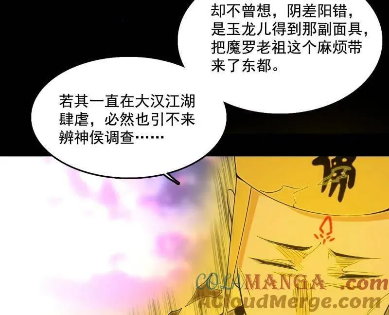 第492话 人之将死其言也善20