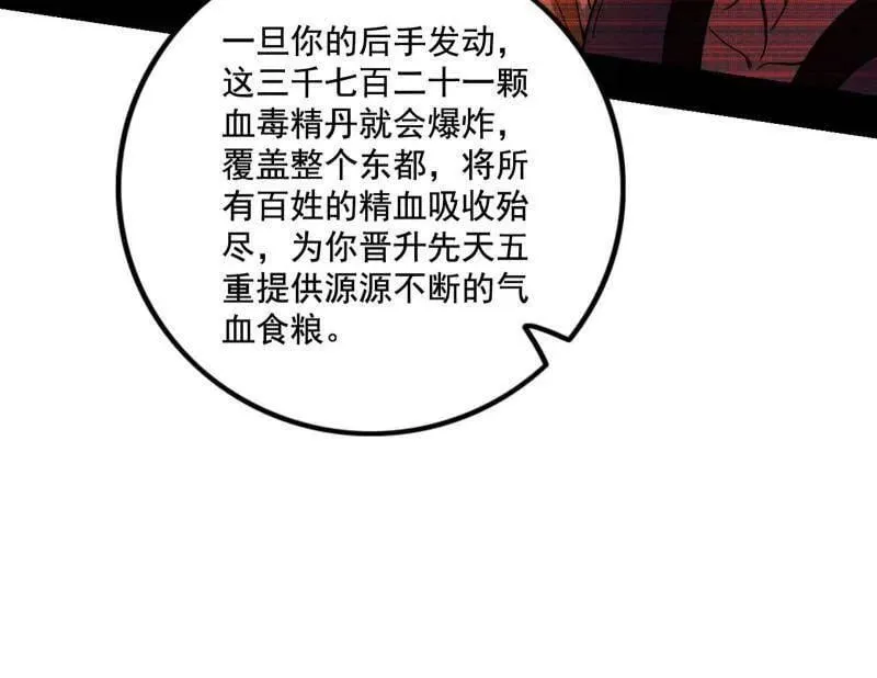 第477话 螳螂捕蝉黄雀在后还有老六82