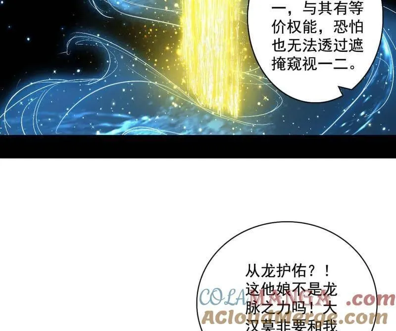 第492话 人之将死其言也善116