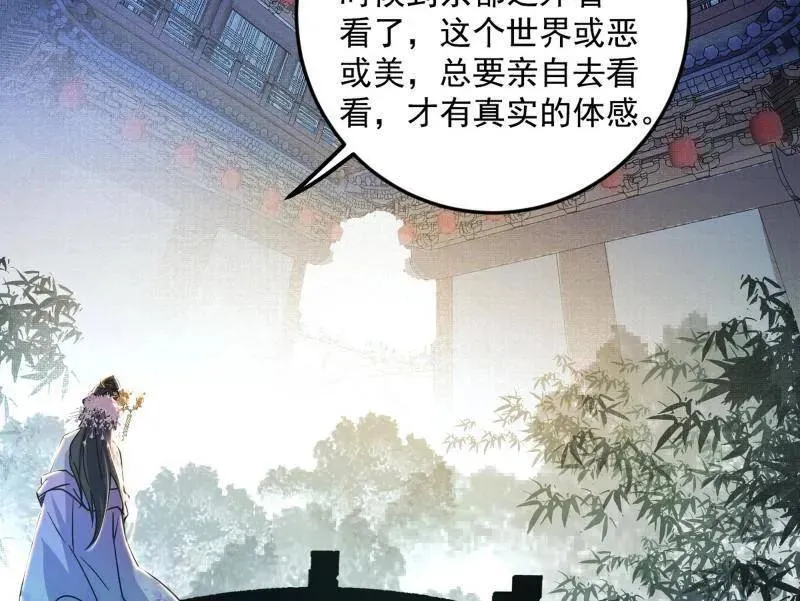 第495话 不一样的练绮罗与离城惊遇85