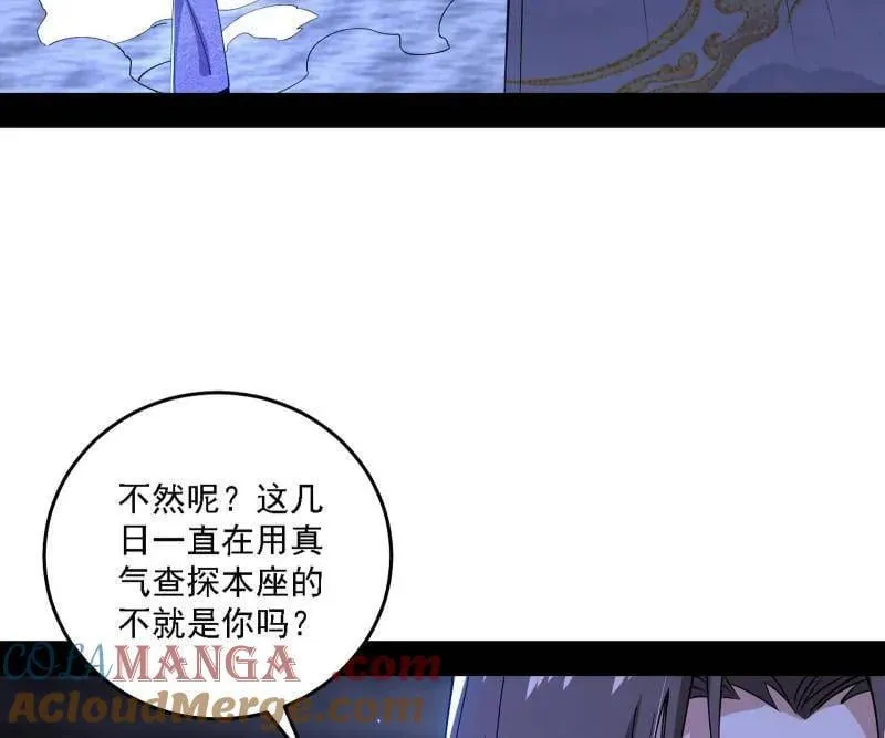 第498话 有惊无险的本尊与倒霉催的分身32