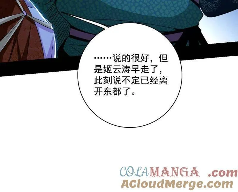 第492话 人之将死其言也善132