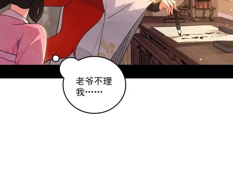 第496话 大天魔门之主——玉听雪94