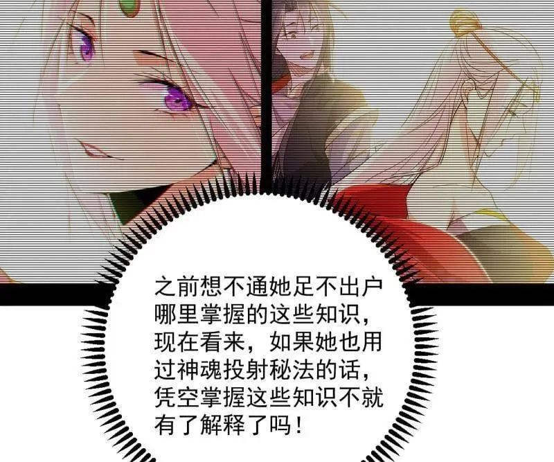 第490话 异世同位体70
