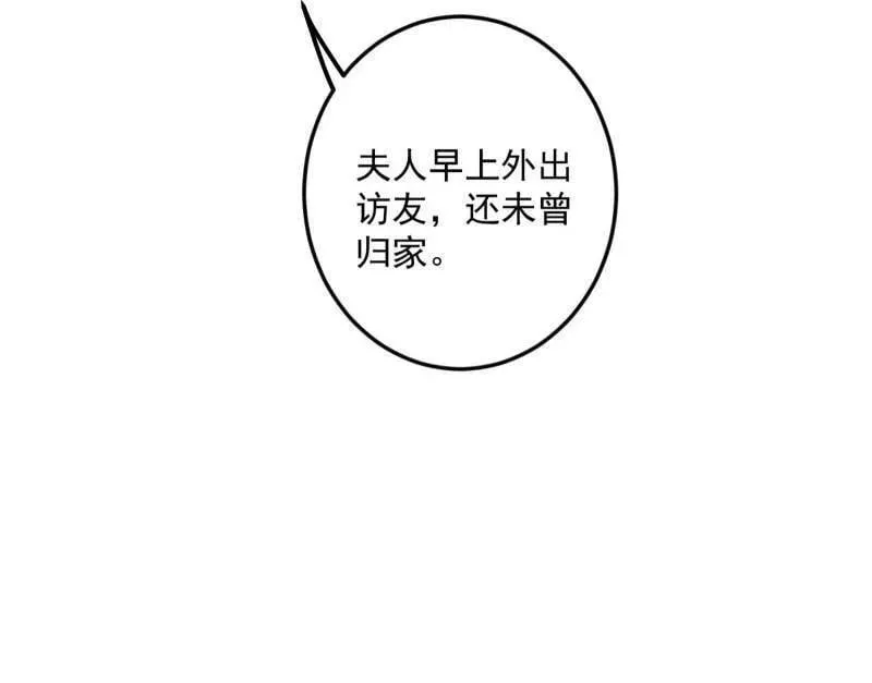 第496话 大天魔门之主——玉听雪47