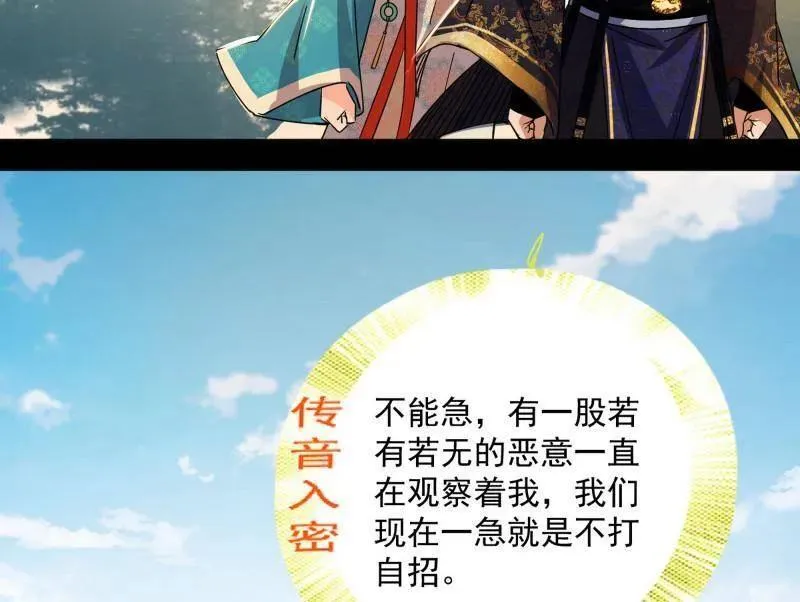 第496话 大天魔门之主——玉听雪25