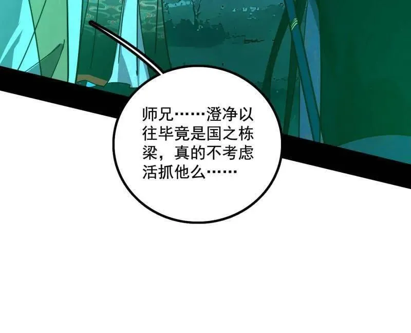 第488话 善恶难分忠奸难辨38