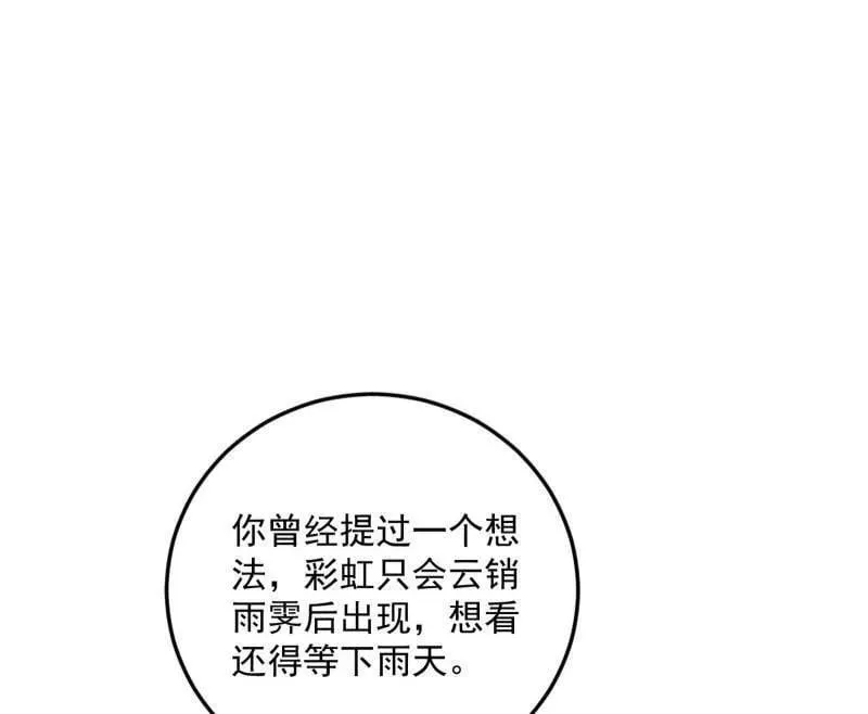 第496话 大天魔门之主——玉听雪63