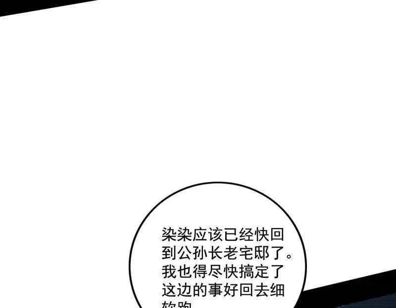 第494话 分身的诞生13