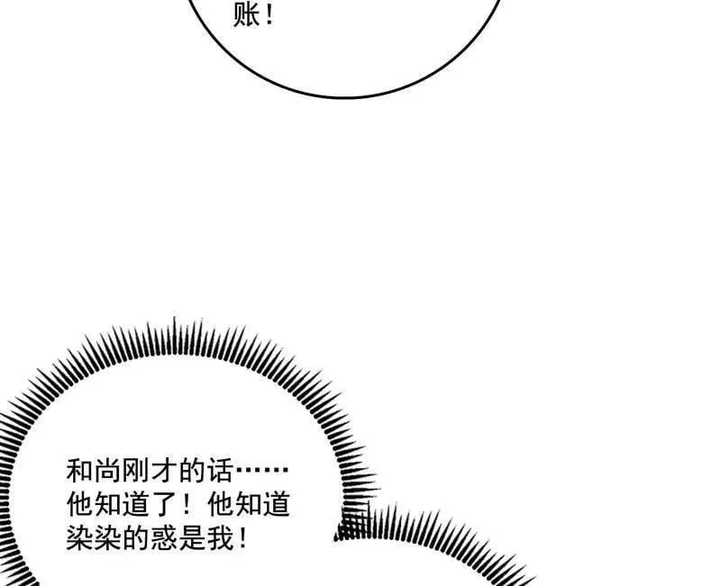第488话 善恶难分忠奸难辨83