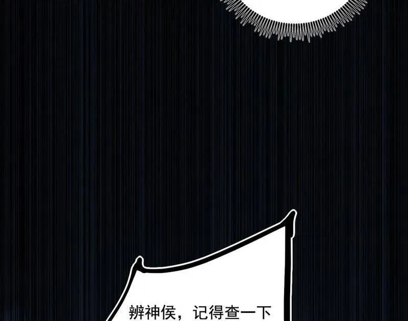 第482话 大吹法螺87