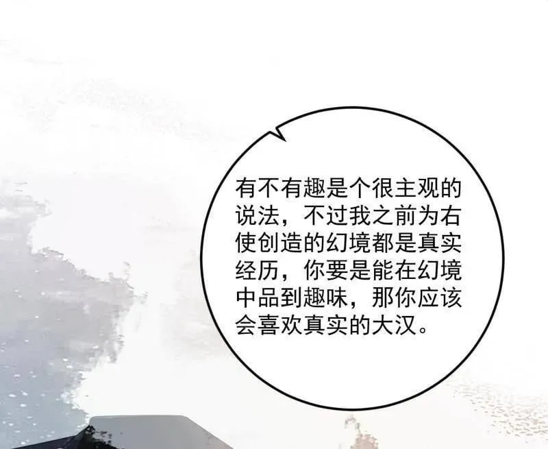 第495话 不一样的练绮罗与离城惊遇75