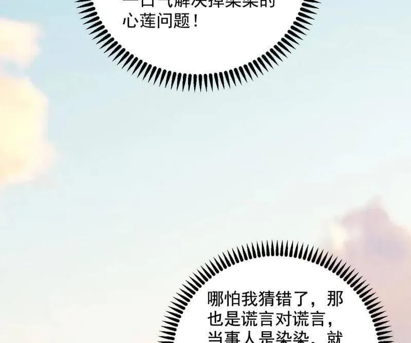 第490话 异世同位体74
