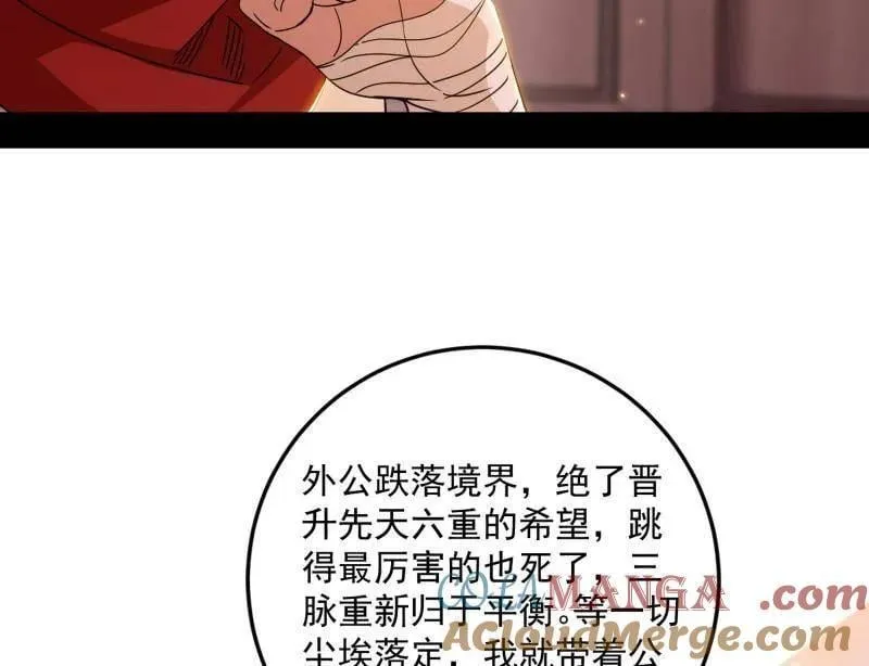 第478话 心狠手辣玉龙儿56