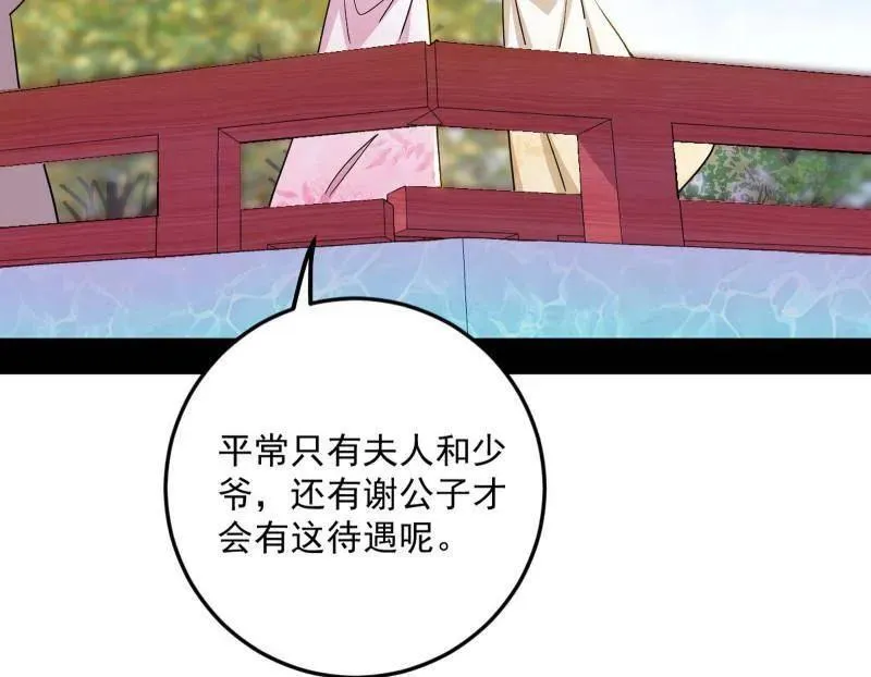 第496话 大天魔门之主——玉听雪75