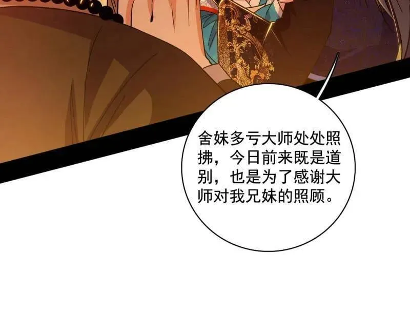 第484话 幕后黑手？27