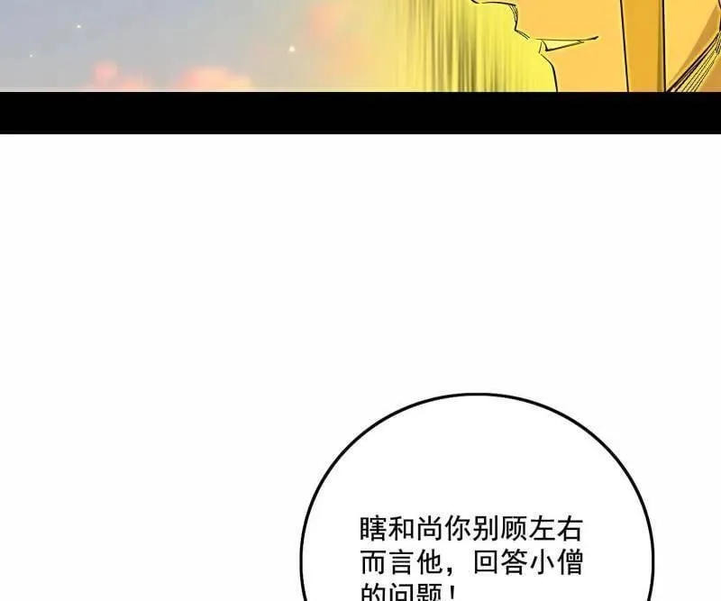 第488话 善恶难分忠奸难辨109