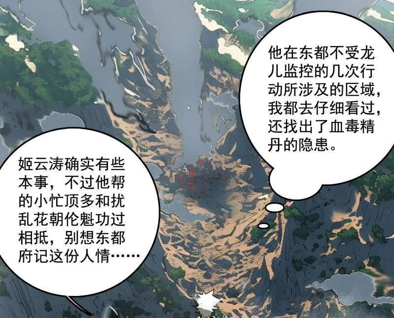 第481话 打得你没脾气6