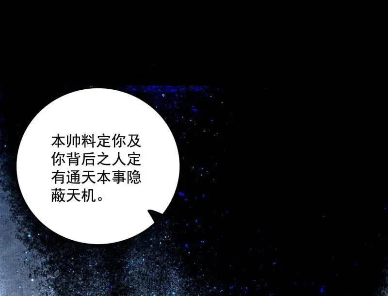 第491话 判死剑之威73