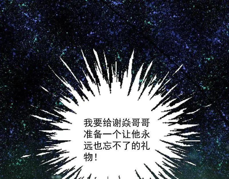 第499话 邪神姐妹与降临■世界33