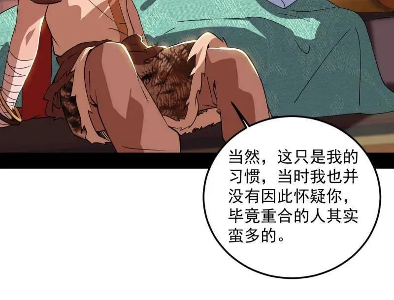 第478话 心狠手辣玉龙儿94