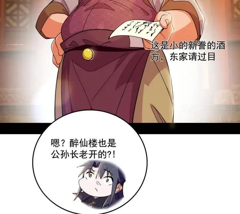 第476话 变生肘腋7