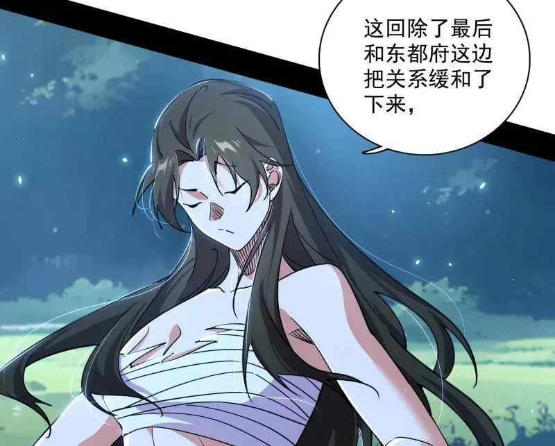 第482话 大吹法螺133