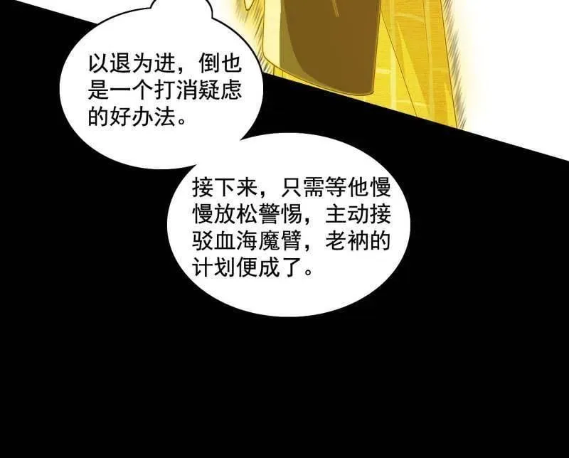 第491话 判死剑之威47
