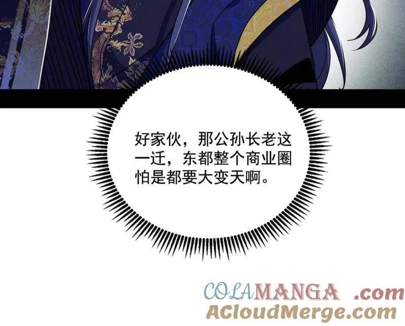 第476话 变生肘腋20