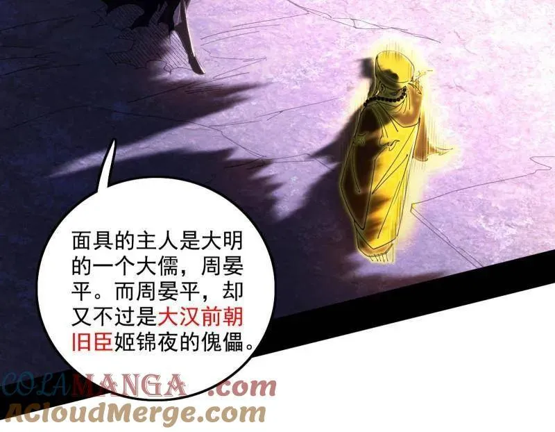 第491话 判死剑之威24