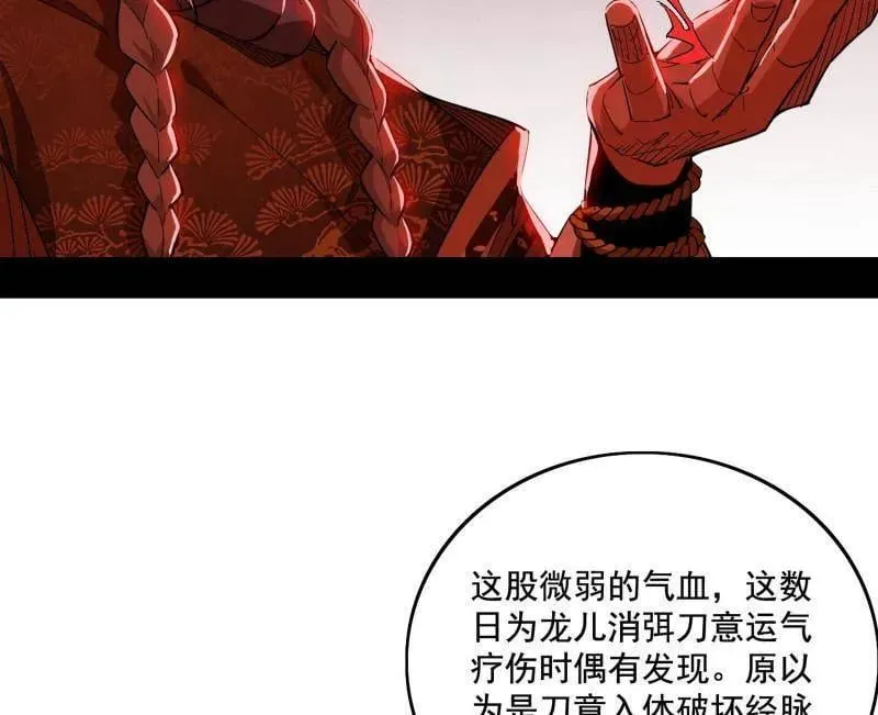第476话 变生肘腋115