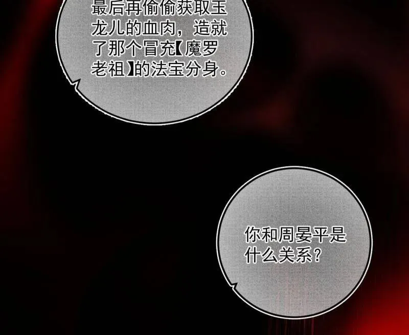 第486话 困局37
