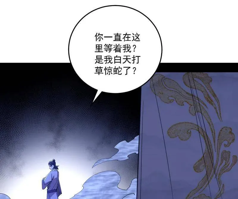第498话 有惊无险的本尊与倒霉催的分身31