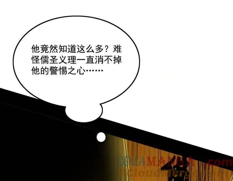 第491话 判死剑之威28