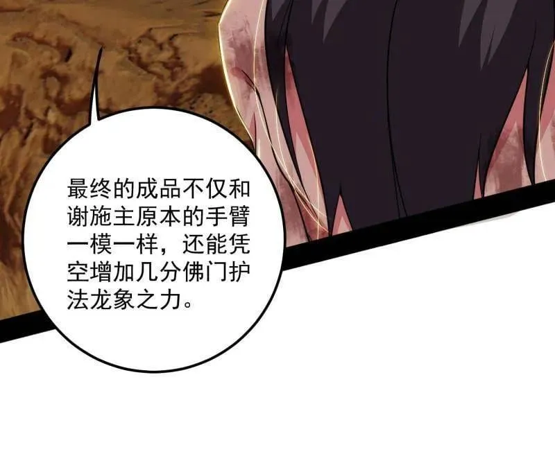 第489话 师与徒5