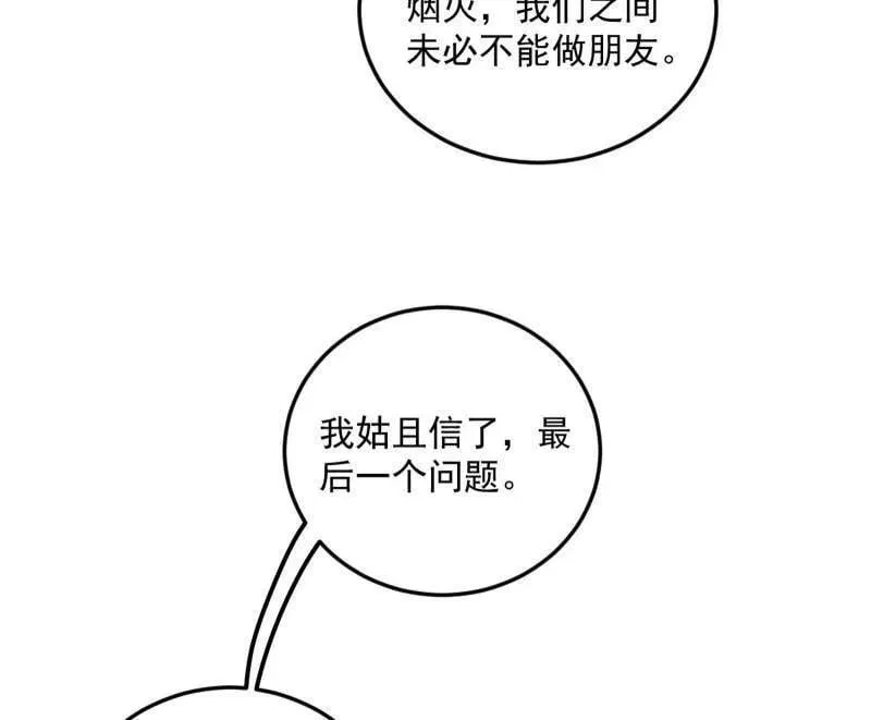 第479话 四君身——梅118