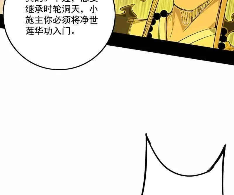 第488话 善恶难分忠奸难辨114