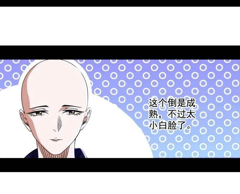 第494话 分身的诞生74