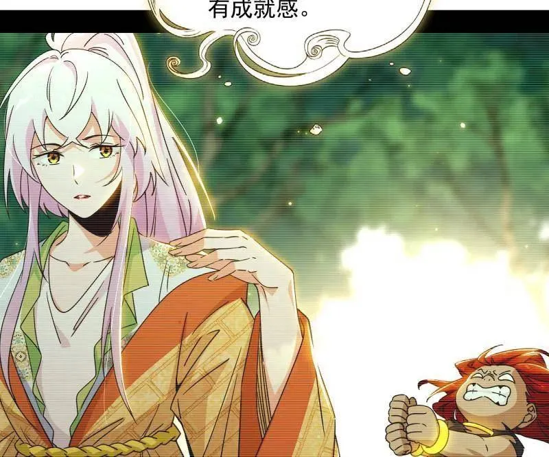 第489话 师与徒61