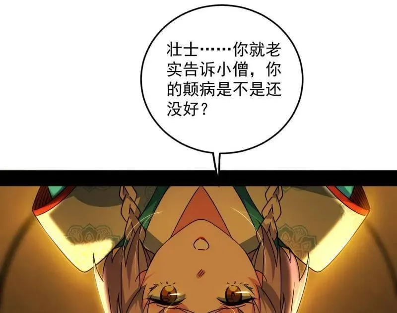 第486话 困局114