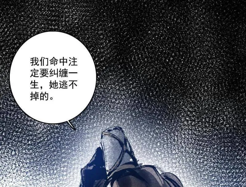 第496话 大天魔门之主——玉听雪125
