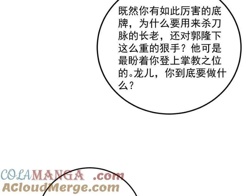 第483话 人生若只如初见52