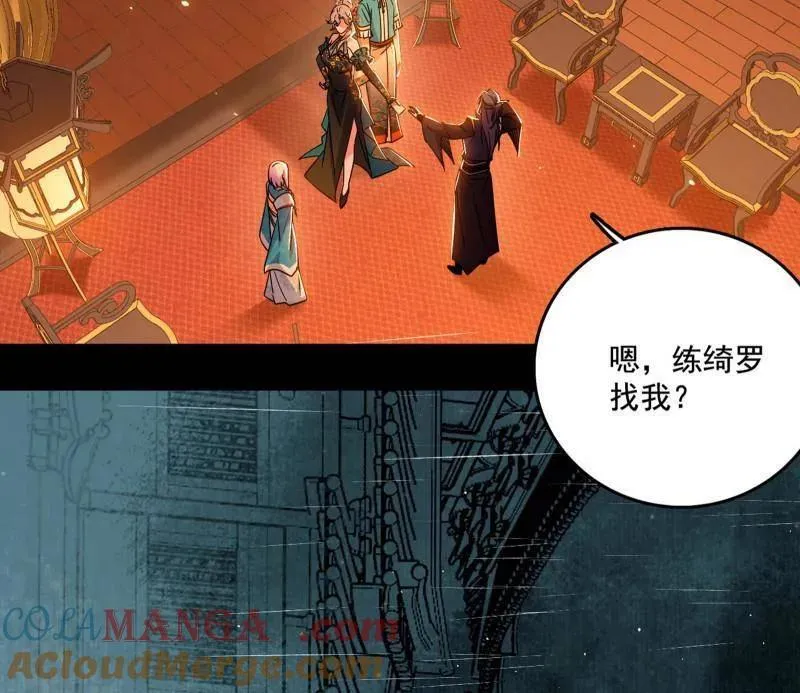 第494话 分身的诞生136