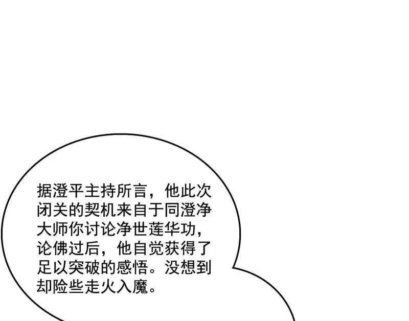 第484话 幕后黑手？119