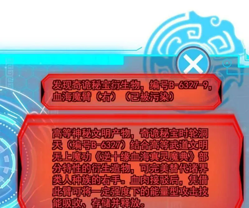 第488话 善恶难分忠奸难辨126