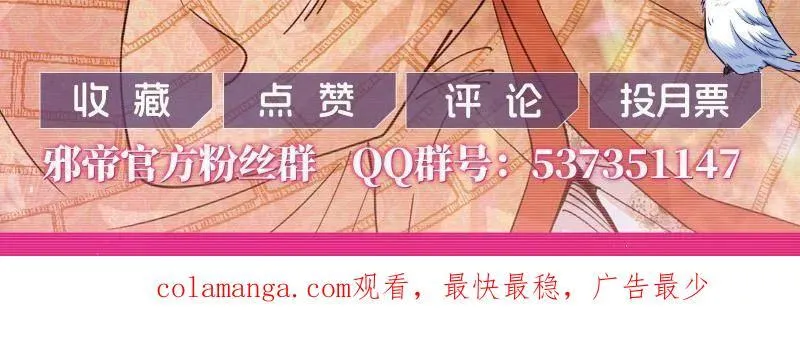 第498话 有惊无险的本尊与倒霉催的分身137