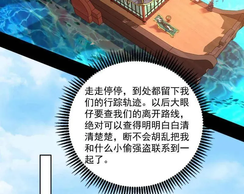 第497话 杀个回马枪30