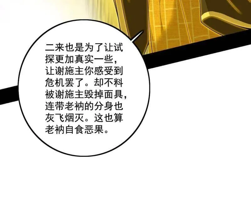 第491话 判死剑之威17